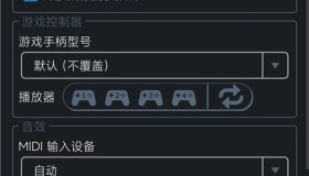Winlator v11.2 手机运行Windows电脑程序