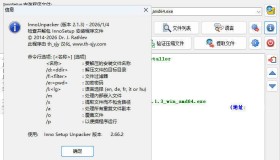 安装包解压InnoUnpacker v2.2.0绿色版