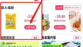 2元购买960g稻花香大米或3元购买450g黄金小米