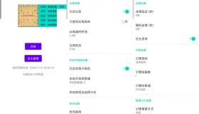 安卓Ai象棋终极版v8.5.0永久授权