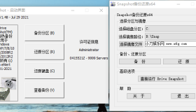硬盘备份Drive SnapShot v1.51.0.1791