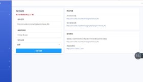 emlog每日60s简报自动采集