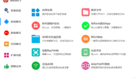 搞机助手2.0手机刷机工具箱PC版