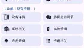 爱玩机工具箱 内置xp模块仓库 玩机必备