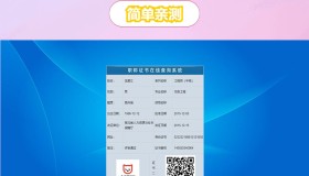帝国cms二开的证书查询系统