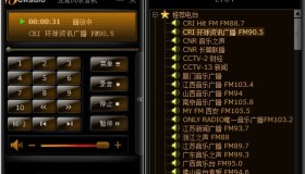 CRadio龙卷风收音机电台