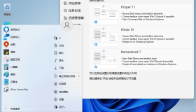 StartAllBack开始菜单工具 v3.9.19.5344 免费版