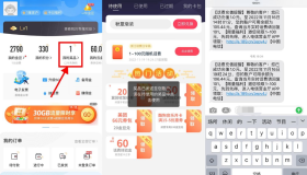 电信部分省份领取1~100元话费