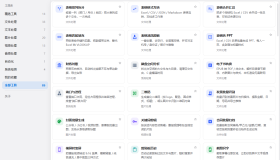 趣享工具箱v6.0.0电脑版 全能合集工具 近百种功能一站式搞定