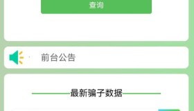 小权云黑管理系统分享