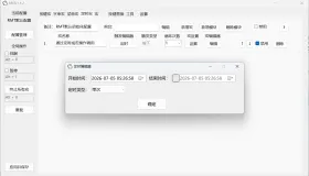 RMT(强大的宏脚本编辑器) v1.1.2