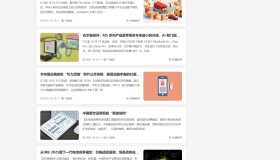 (自适应手机端)新闻资讯网站模板 个人博客网站源码下载 – 带评论