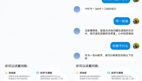 Android AI网盘搜索_v1.3.3