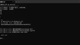 微信防撤回工具v1.3