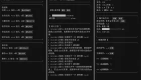 挂机修仙-做了个安卓文字挂机游戏，继续开源