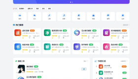 一套纯 PHP + MySQL 编写的完整「应用市场 / APP 下载站」