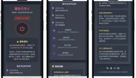 网站维护停运通知源码