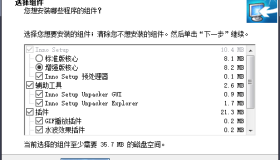 安装程序制作Inno Setup v6.7.1汉化版