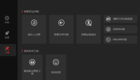 电脑版游戏驱动加速2.0 秒杀国内