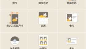 佳能照片助手_1.7.0