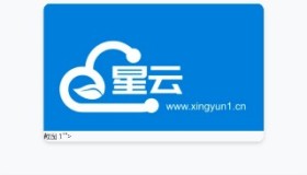 星云-APP下载页v1.2.3(带后台)
