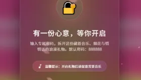 浪漫告白网页，原生 “HTML + CSS + JavaScript + Canvas”编写