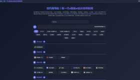 唯导航v1.0.0开源版源码