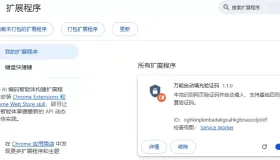 浏览器自动填充验证码 AutoCaptcha