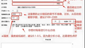 [Windows] 故事分析器v1.0-写作助手