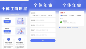 工商年报申报系统个体工商户年报注销H5搭建源码