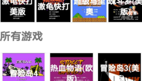 卿安街机经典街机游戏，绝大数游戏都有金手指比如马里奥