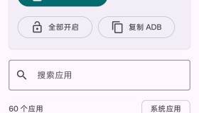 摇一摇禁用工具 安装即用