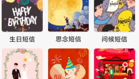 锦鲤祝词大师app是一款全网祝福语大集合的发短信工具