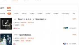 通过喜马拉雅平台赚钱详解