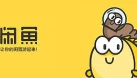 为什么闲鱼有曝光量却没有成交？