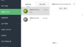 无限坐席在线客服系统源码