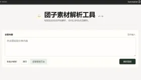 豆包最新图片&视频去水印工具，支持Windows和mac