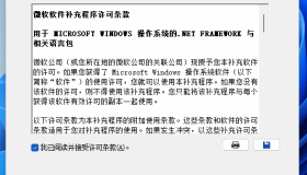 .NET Framework 4.8.1运行库（开发工具包）【包含历史版本】