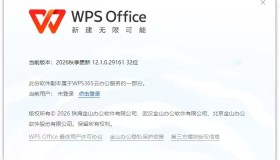 WPS office专业特别版 永久激活 支持定制化安装