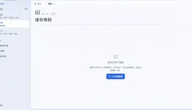 追风 AI 小说，一款本地 AI 小说创作与阅读客户端