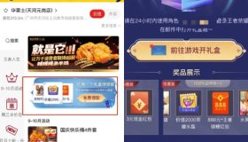 王者荣耀白嫖3元现金活动