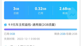 移动号码改8元套餐教程 很划算