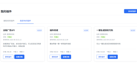 爱授权系统V3.0免授权版
