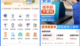 免费分享家政上门预约服务小程序源码
