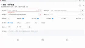 PakePlus v2.2.8（html网页打包工具）