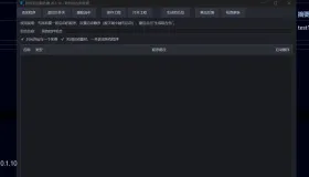 软件组合制作器 v0.1.16