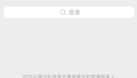 批量删除微信好友教程