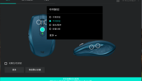 罗技鼠标驱动Logitech Options 10.10.58