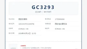 PHP开源 |车辆上牌登记系统V1.1