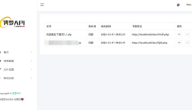 新版仿蓝奏云合集下载页源码